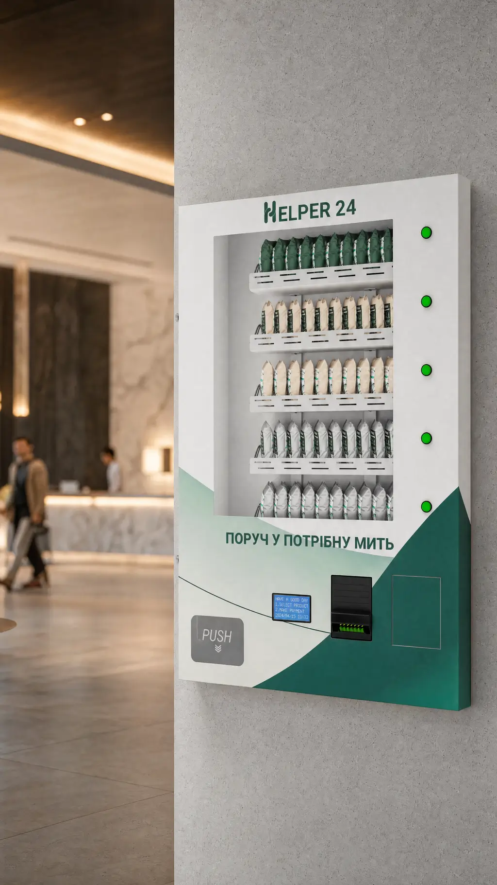 HELPER — микровендинговый автомат Vendstore